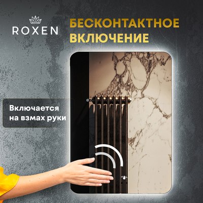 Зеркало Roxen Bella 510055-50ST Smart Touch