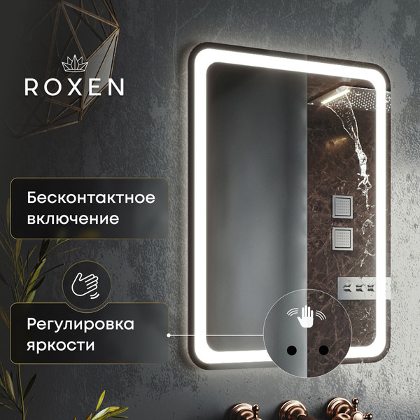 Зеркало Roxen Irida 510185-60ST Smart Touch