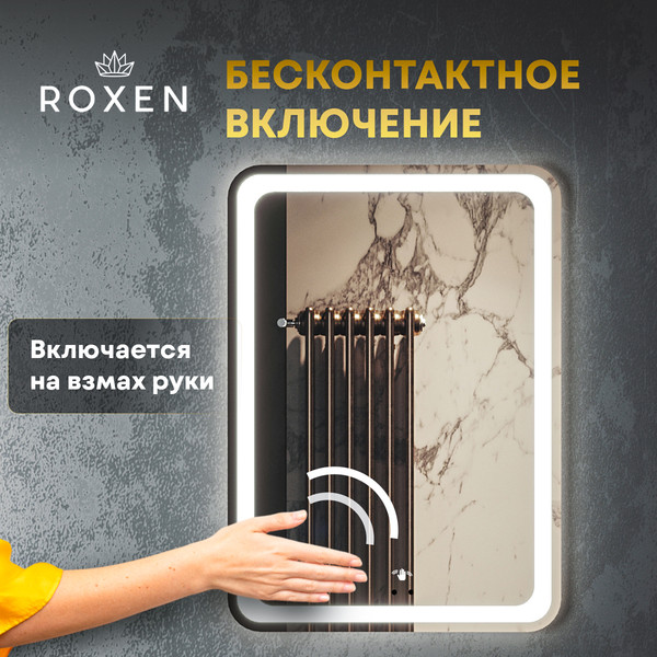 Зеркало Roxen Irida 510185-60ST Smart Touch