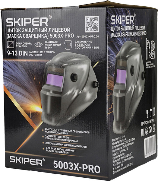 Сварочная маска Skiper 5003X-PRO