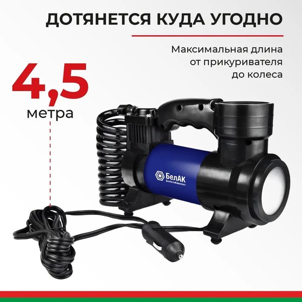 Автомобильный компрессор БелАК Профи-45Ф / БАК.99178