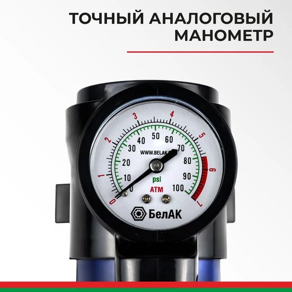 Автомобильный компрессор БелАК Профи-45Ф / БАК.99178