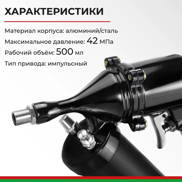 Шприц автомобильный БелАК Премиум БАК.90531