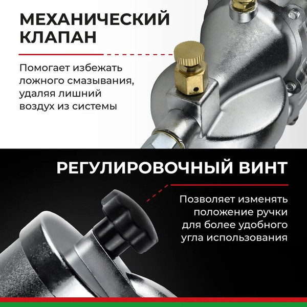 Шприц автомобильный БелАК Премиум БАК.90532 - фото