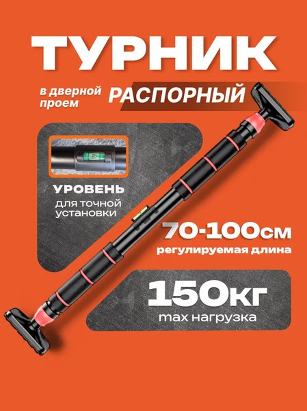 Турник Sundays Fitness DG-1 - фото