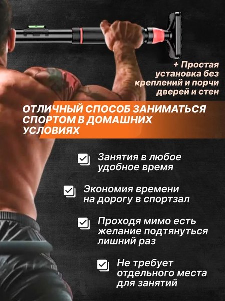 Турник Sundays Fitness DG-1