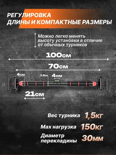 Турник Sundays Fitness DG-1