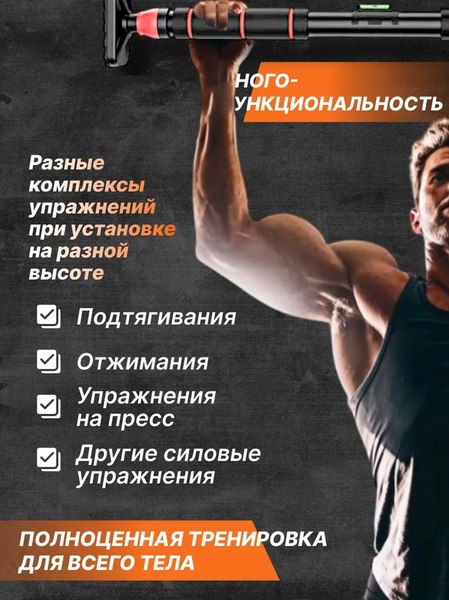Турник Sundays Fitness DG-1