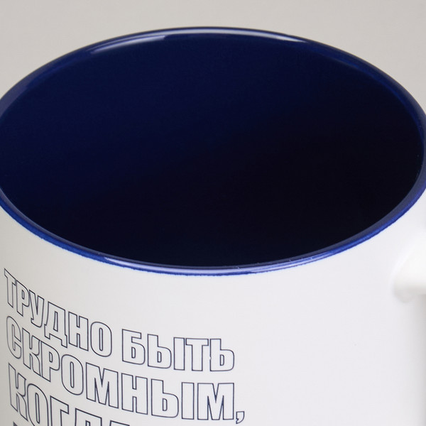 Кружка Lefard Трудно быть скромным, когда ты лучший 260-1026