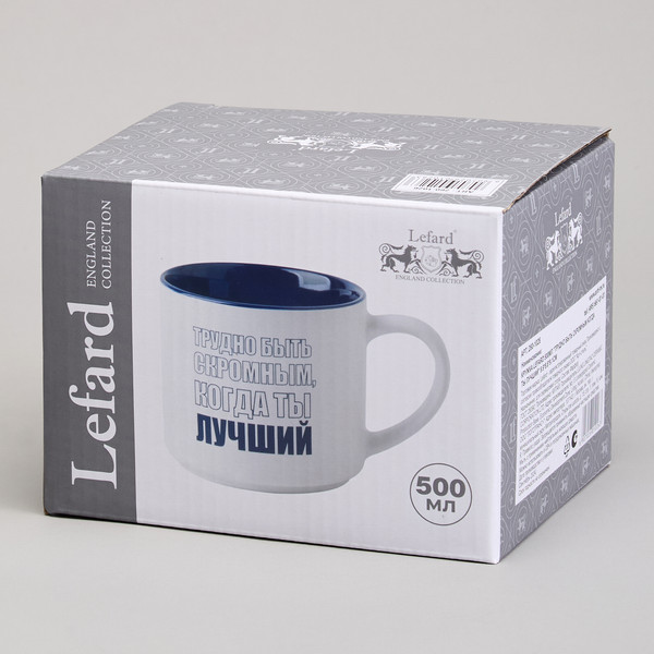Кружка Lefard Трудно быть скромным, когда ты лучший 260-1026