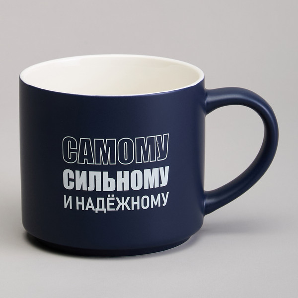 Кружка Lefard Самому сильному и надежному 260-1027