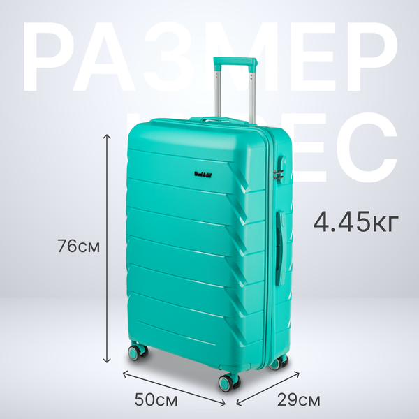 Чемодан на колесах DoubleW YF-PP02