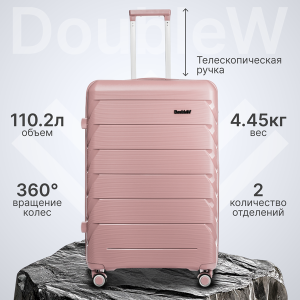 Чемодан на колесах DoubleW YF-PP02 - фото