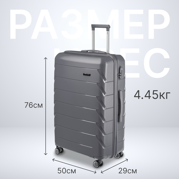 Чемодан на колесах DoubleW YF-PP02