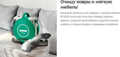 Пылесос Kitfort КТ-5270