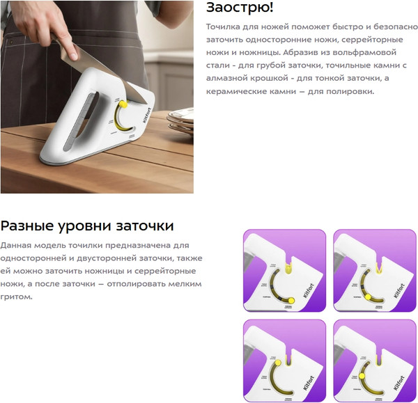 Ножеточка механическая Kitfort КТ-6841