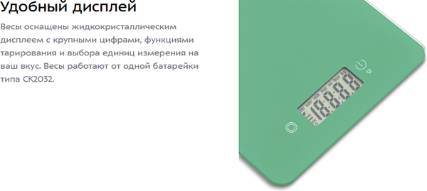 Кухонные весы Kitfort КТ-857-2