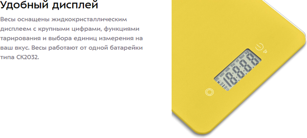 Кухонные весы Kitfort КТ-857-3