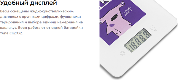 Кухонные весы Kitfort КТ-857-5