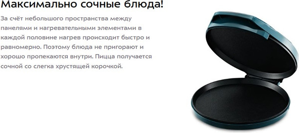 Пицца-мейкер Kitfort КТ-4635