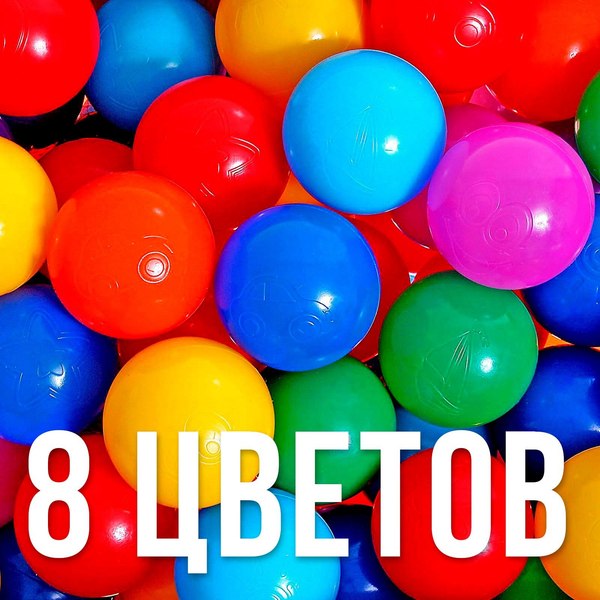 Шары для сухого бассейна Соломон 1207030