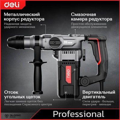 Профессиональный перфоратор Deli EDE-DC26-3E
