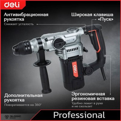 Профессиональный перфоратор Deli EDE-DC26-3E