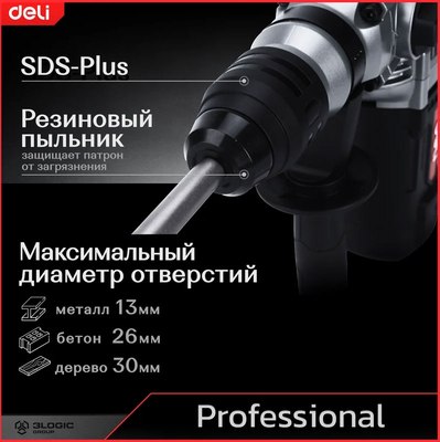 Профессиональный перфоратор Deli EDE-DC26-3E