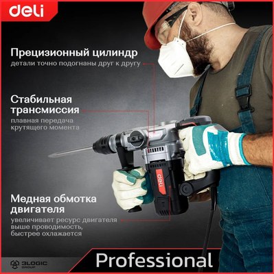 Профессиональный перфоратор Deli EDE-DC26-3E
