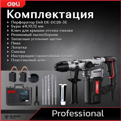 Профессиональный перфоратор Deli EDE-DC26-3E