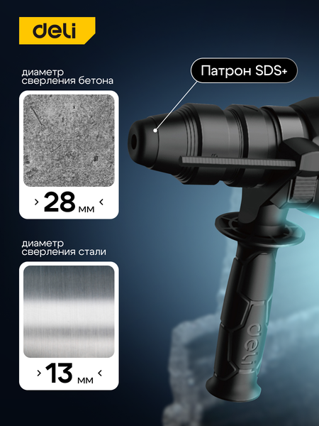 Перфоратор Deli EDL-DC28-E3