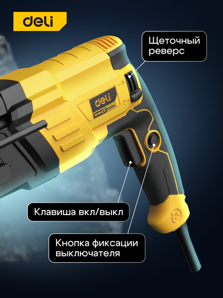 Перфоратор Deli EDL-DC28-E3