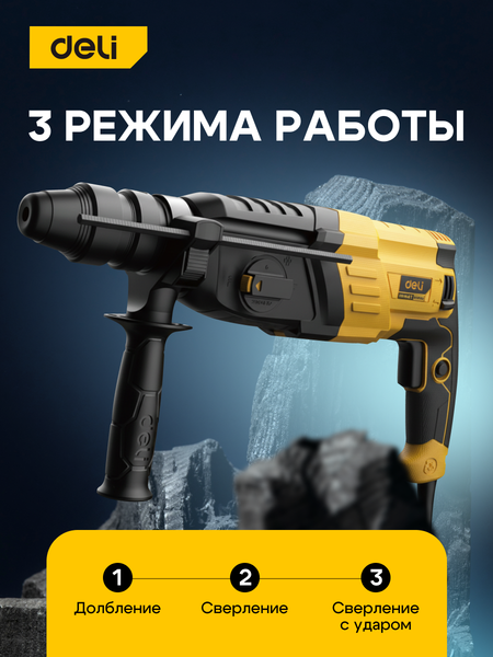 Перфоратор Deli EDL-DC28-E3