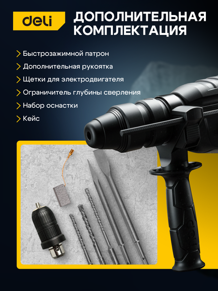 Перфоратор Deli EDL-DC28-E3