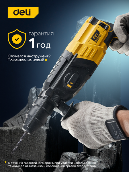 Перфоратор Deli EDL-DC28-E3