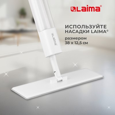 Швабра-моп Laima NeoSpray luxe / 609147