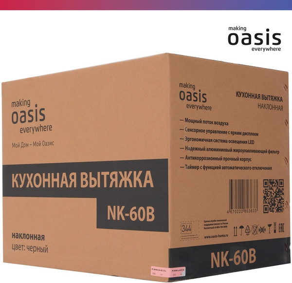 Вытяжка наклонная Making Oasis Everywhere NK-60B