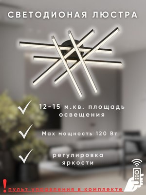 Люстра Aitin-Pro C9036/6