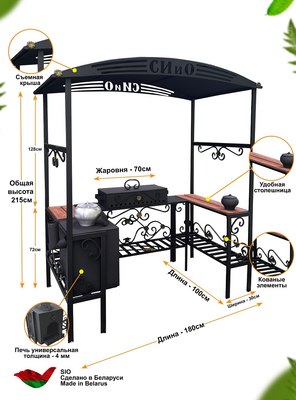 Мангал-беседка Станкоинструмент Царский (кованый с печью и дымоходом)