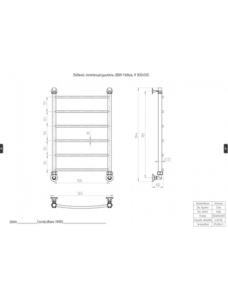 Полотенцесушитель водяной Двин R 80x50 (черный матовый)