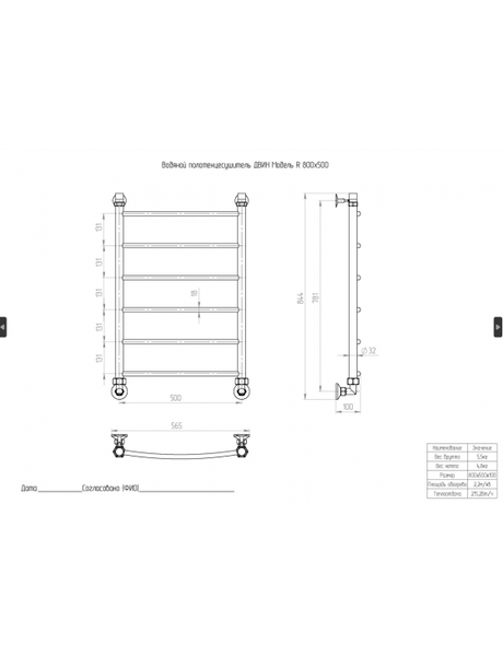 Полотенцесушитель водяной Двин R 80x50