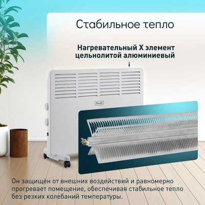 Конвектор Puff ОК 1500