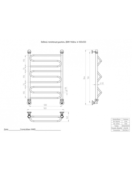 Полотенцесушитель водяной Двин W 80x50