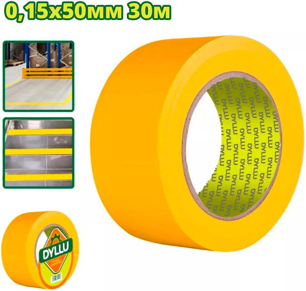 Лента разделительная DYLLU DTPN4H30