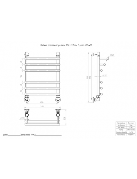 Полотенцесушитель водяной Двин F Primo 60x40