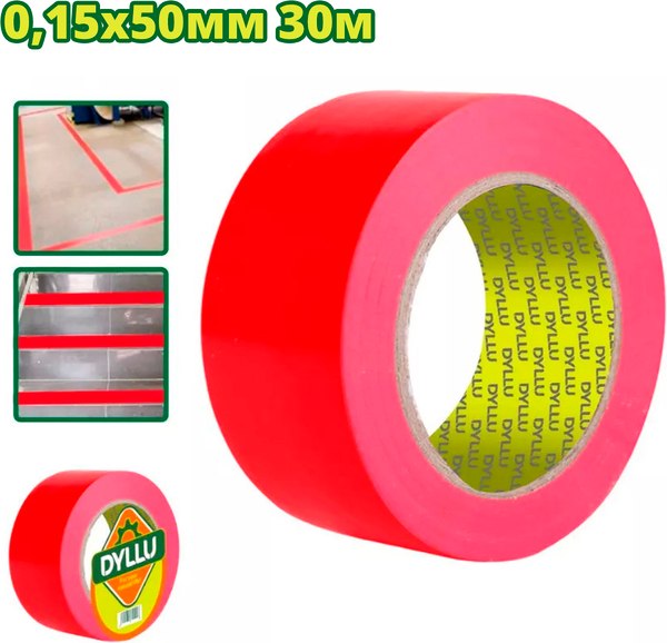 Лента разделительная DYLLU DTPN4H35