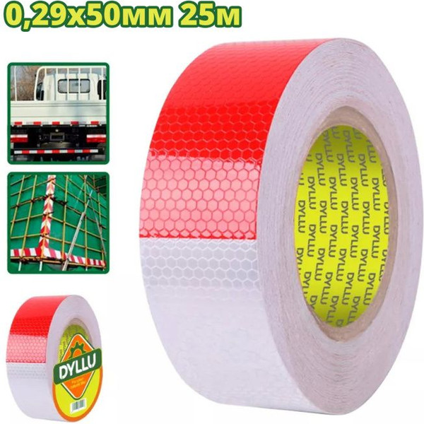 Лента сигнальная DYLLU DTPN5H50