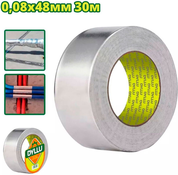 Скотч армированный DYLLU DTVF6H30