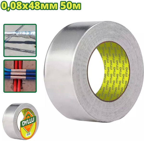 Скотч армированный DYLLU DTVF6H50