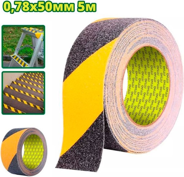 Скотч противоскользящий DYLLU 50мм / DTVA3560